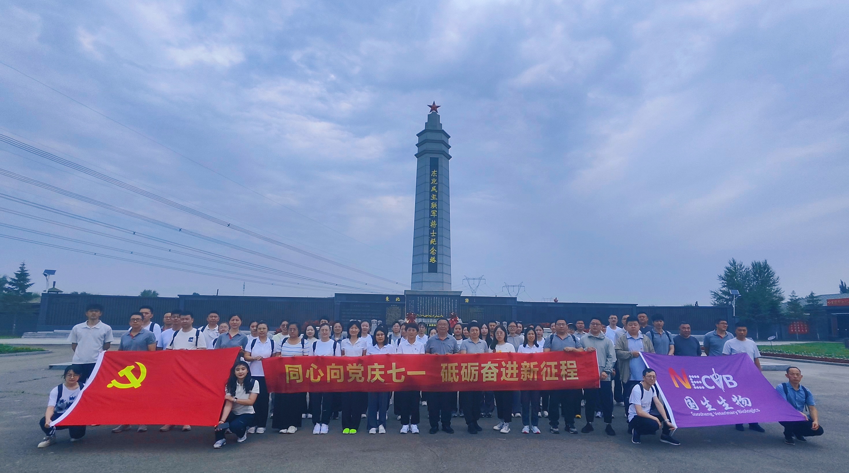 追寻红色足迹 凝聚奋进力量——LD平台开展“七一”党建主题活动